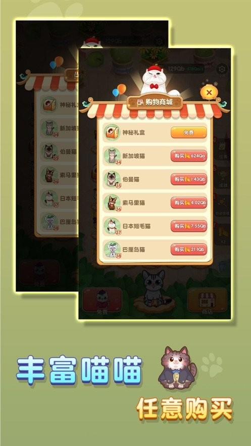 喵喵家园中文内置作弊菜单下载-喵喵家园下载手游v.3.59