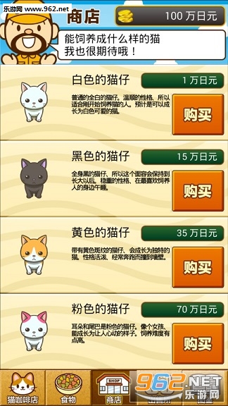 喵喵家园中文内置作弊菜单下载-喵喵家园下载手游v.3.59
