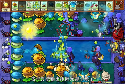 植物大战僵尸杂交版3.3版本手机版(正版)下载-植物大战僵尸杂交版3.3版本版2024下载v.5.91