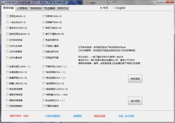 遇见龙2修改器下载-遇见龙2内置功能菜单下载安装v.2.38