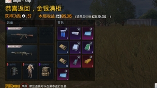 pubg地铁逃生最新版无限代币中文版下载-pubg地铁逃生官方版下载v.1.21