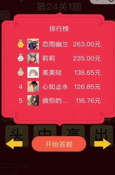 成语猜猜猜红包版2024最新中文版下载-成语猜猜猜红包版游戏v.9.99