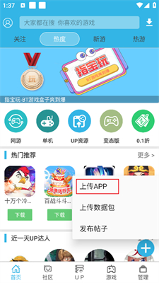 机关小能手2024新版下载-机关小能手内置菜单不用实名认证下载v.4.48