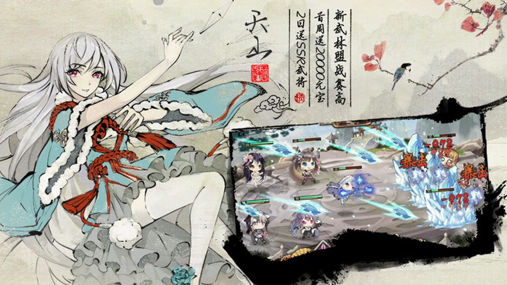 武娘手游免费安装下载-武娘手游下载内购版v.1.77
