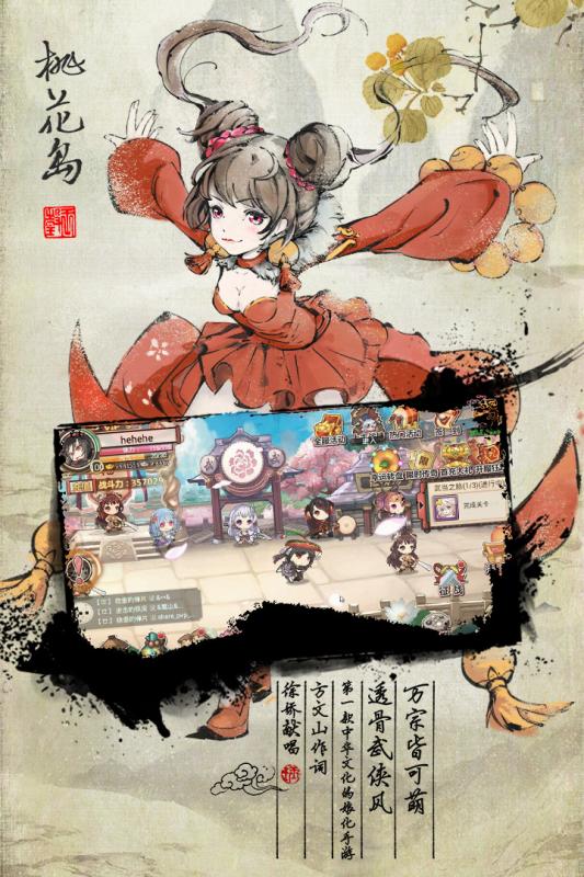 武娘手游免费安装下载-武娘手游下载内购版v.1.77