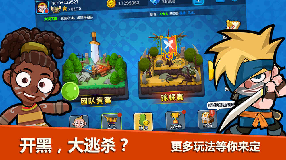 小鸡大乱斗魔改版下载官方版-小鸡大乱斗魔改版全解锁最新版2024下载v.3.81