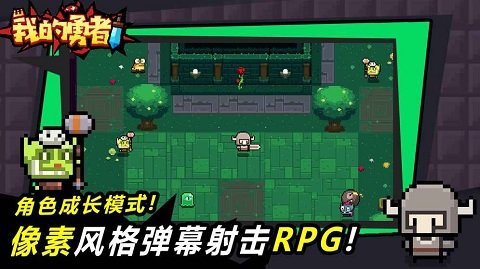 迷你勇者内置mod菜单中文版正版免费（暂未上线）-迷你勇者内置mod菜单中文版安卓版下载v.9.49