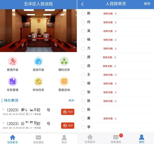 陪审法庭安卓版下载-陪审法庭下载官方版v.1.43