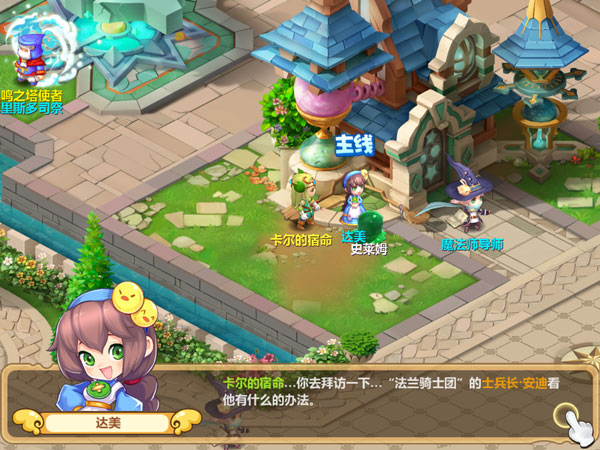 魔力宝贝启程手游最新版下载-魔力宝贝启程手游中文版下载v.4.83