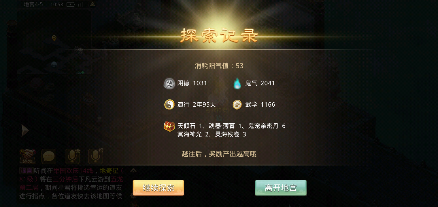 我要当食神免广告内置GM菜单无限金币下载-我要当食神免广告内置GM菜单安卓版v.8.30