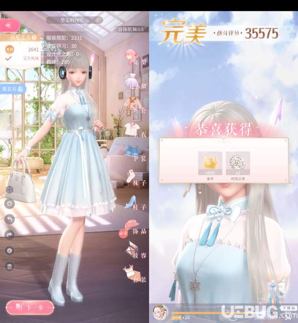 无限暖暖手游下载-无限暖暖ios下载安装v.0.32