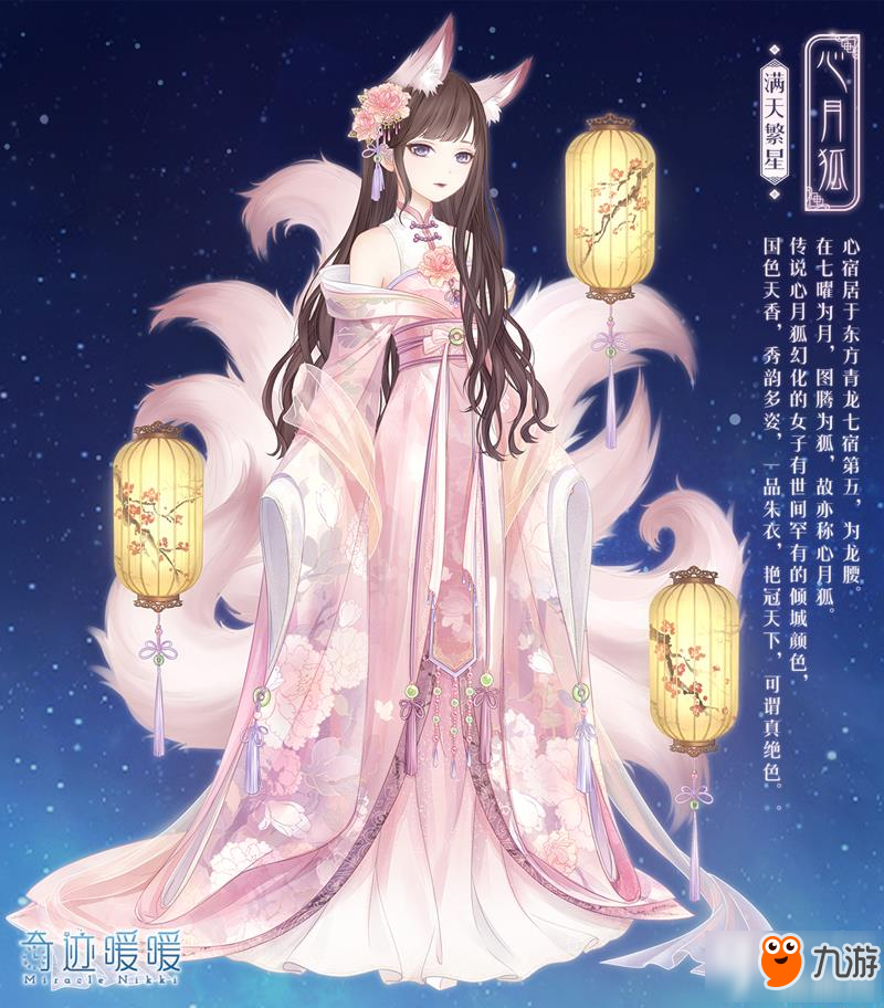 无限暖暖手游下载-无限暖暖ios下载安装v.0.32