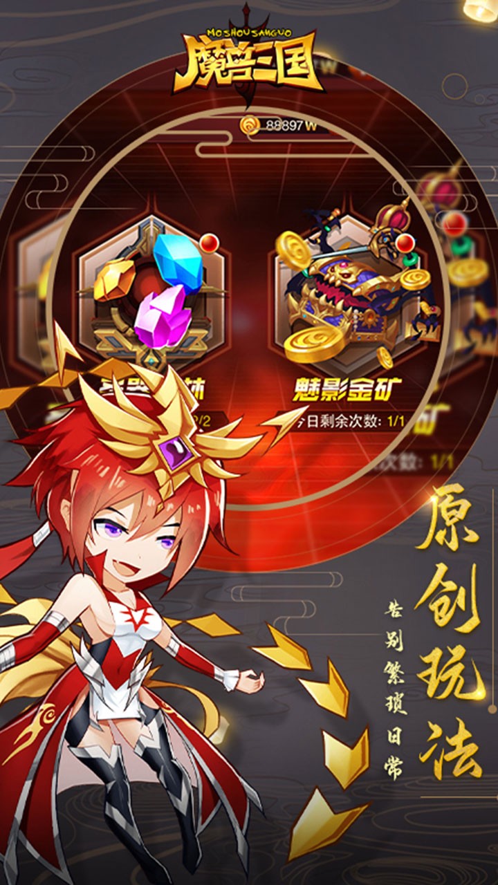 三国online内购版最新版无限钻石下载-三国online免费版下载v.3.26