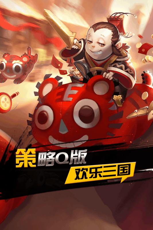 三国online内购版最新版无限钻石下载-三国online免费版下载v.3.26