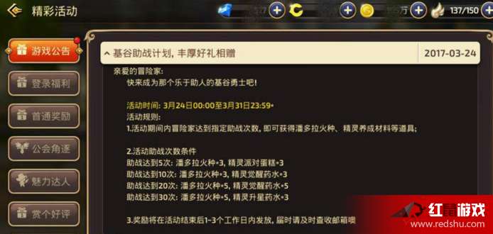 火种协定手游手机中文正版下载-火种协定手游可化妆无广告版下载v.1.54