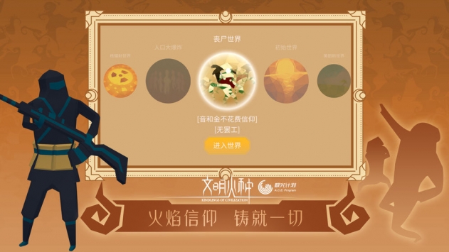 火种协定手游手机中文正版下载-火种协定手游可化妆无广告版下载v.1.54