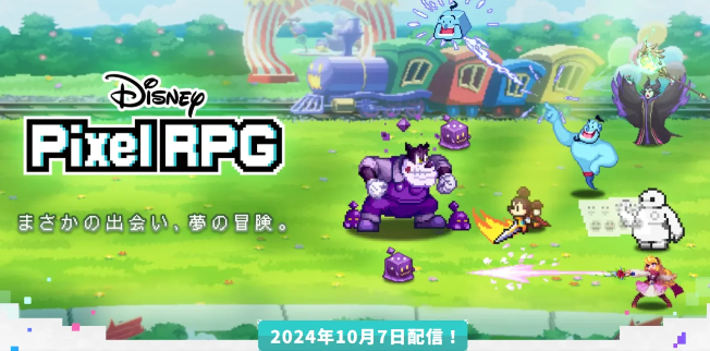迪士尼像素RPG下载手机版2024正版更新版-迪士尼像素RPG手机版(正版)下载v.1.73