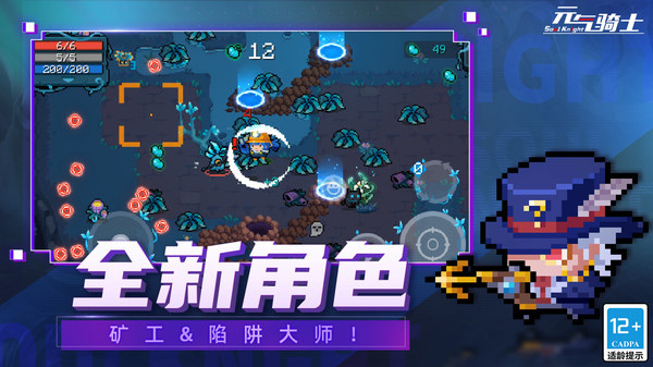 像素骑士无广告版下载-像素骑士内置菜单下载v.0.54