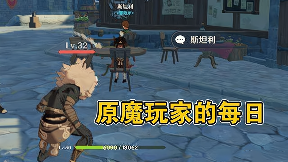 原神大战原魔2024最新版本下载-原神大战原魔游戏下载安装v.1.98