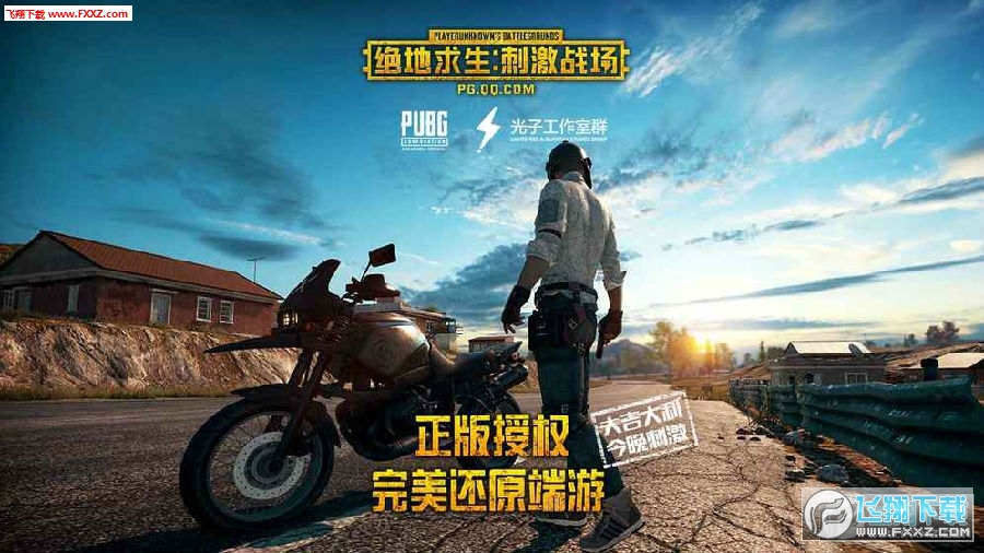 生存战争dayz最新版下载安卓-生存战争dayz免广告版不需要实名认证下载v.4.51