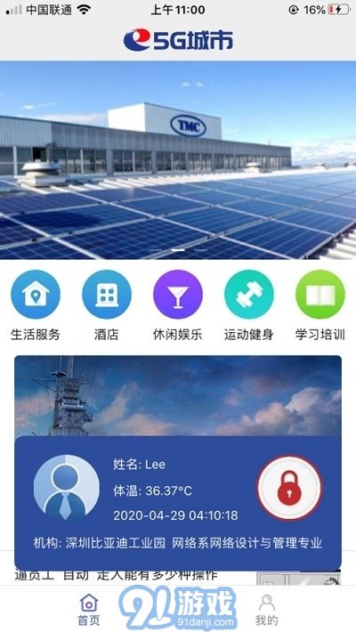 城市融合官方正版下载安卓-城市融合内置菜单下载v.2.56