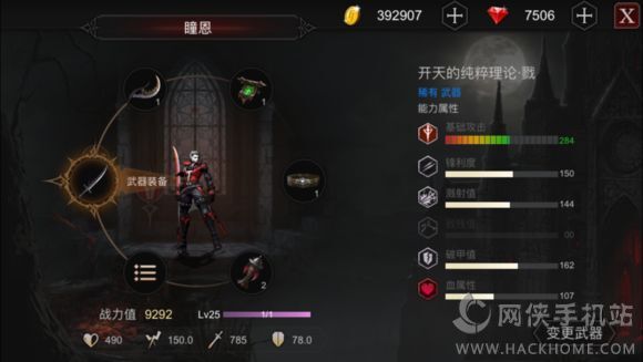 影之刃断罪者国际服无限金币版下载-影之刃断罪者国际服(玩家自制)安卓手机版下载v.7.23
