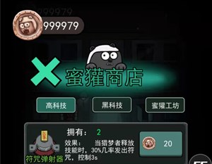 沙威玛传奇中国版免费版下载-沙威玛传奇中国版内置修改器无限金币下载v.3.75