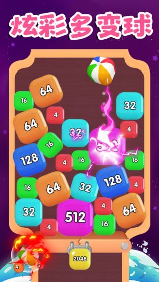 谜题合并2048游戏正版下载-谜题合并2048红包版官方下载v.9.82