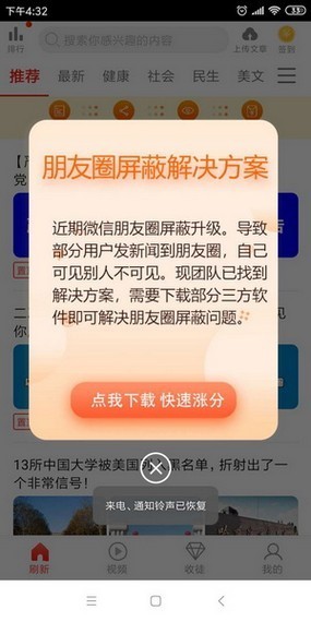 旋转音律官方正版下载-旋转音律官方正版iOS下载v.7.51