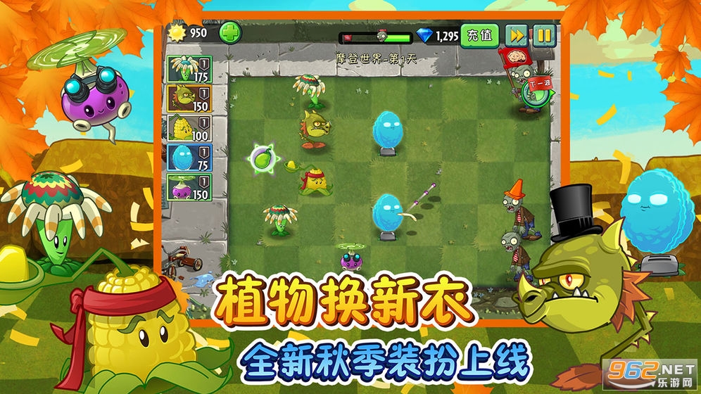 植物大战僵尸战争3手机版汉化版（暂未上线）-植物大战僵尸战争3无限金币免广告版下载v.8.93