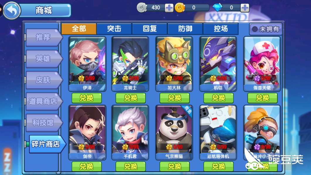 小小生存队官方正版免费版下载-小小生存队官方正版共存版7723最新版下载v.8.58