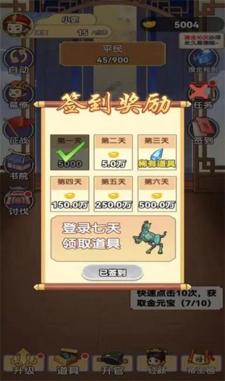 无敌脑洞王者2正版下载-无敌脑洞王者2免广告下载v.4.42