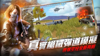 全民吃鸡大战下载最新版-全民吃鸡大战本无广告下载v.3.87
