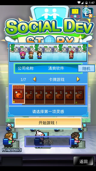 社交游戏梦物语最新版最新版煎饼店免广告下载-社交游戏梦物语最新版无限钻石金币版下载无广告v.3.52