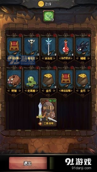 地牢碾压者微信小游戏-地牢碾压者汉化版下载v.2.77