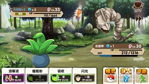 口袋妖怪复刻最新下载联机版2024无广告-口袋妖怪复刻城镇叠叠乐下载v.9.65