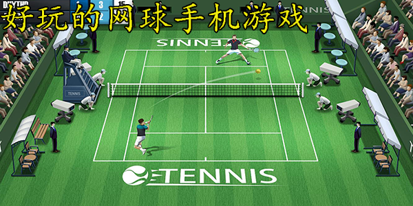 vr网球挑战赛2024最新中文版下载-vr网球挑战赛城镇叠叠乐下载v.8.19