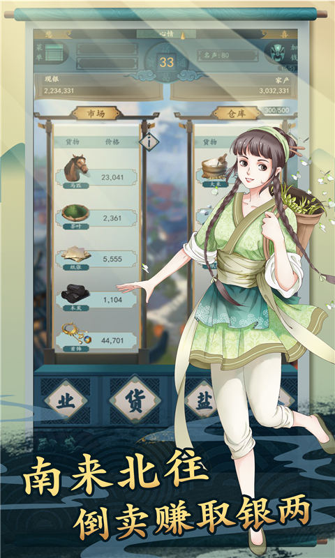 一亿小目标2免广告内置菜单下载手游官方正版-一亿小目标2免广告手游下载v.8.41