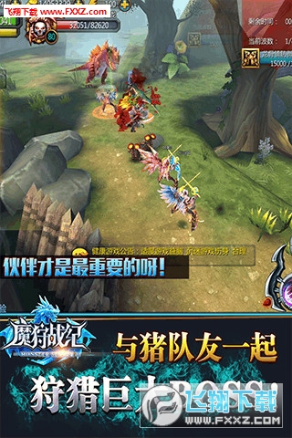 魔狩战纪手游免费版下载-魔狩战纪手游手游最新版下载v.4.38