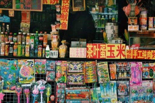 80后小卖部下载手游-80后小卖部0.1折下载v.6.91