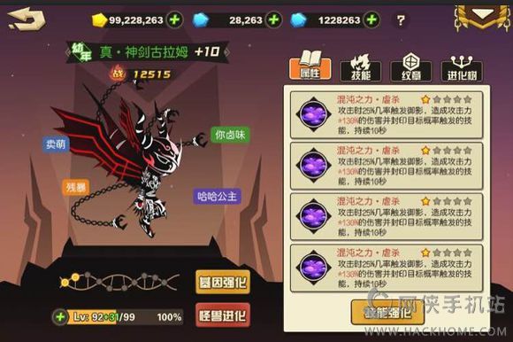 超进化物语2官方版中文版安卓下载-超进化物语2官方版无限金币无限宝石下载无广告v.8.93