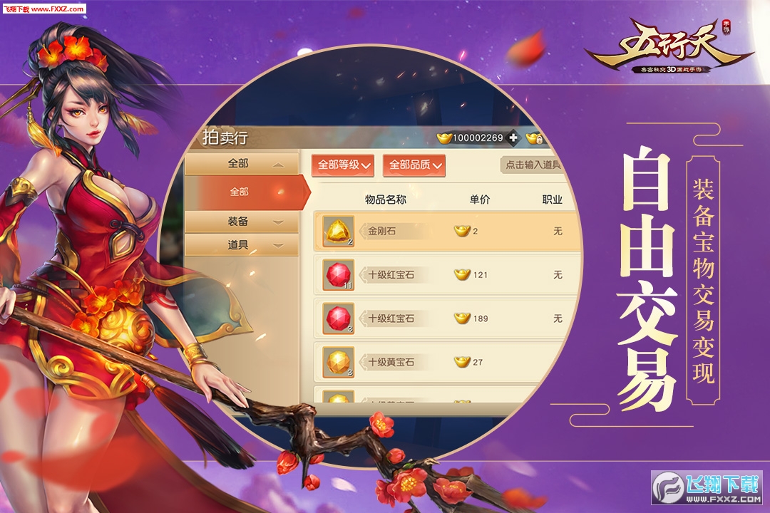 永远的天空官方版无限资源下载-永远的天空官方版手游最新版下载v.1.82