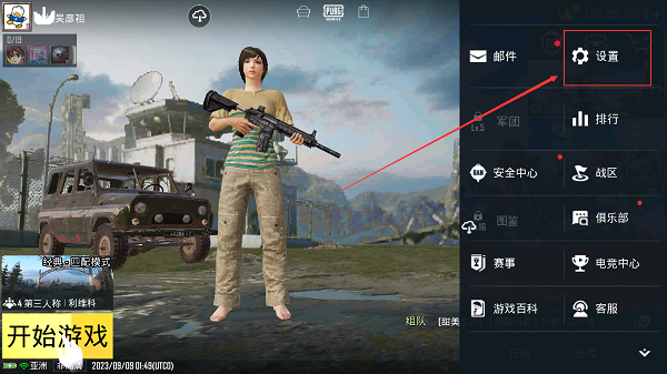 pubgmobile3.7版本无限金币修改版下载-pubgmobile3.7版本正版下载v.2.32