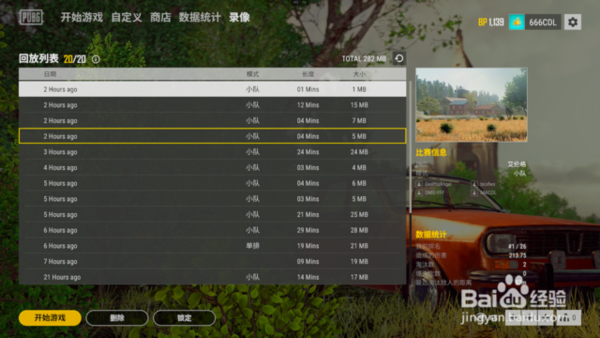 pubgmobile3.7版本无限金币修改版下载-pubgmobile3.7版本正版下载v.2.32