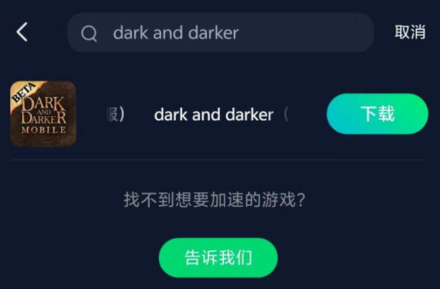 Dark and Darker Mobile内置菜单版MOD下载-Dark and Darker Mobile最新版无限代币中文版下载v.8.64