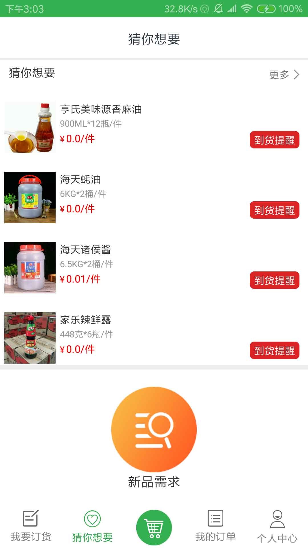 烦人的僵尸世界最新版下载-烦人的僵尸世界修改器下载v.3.72