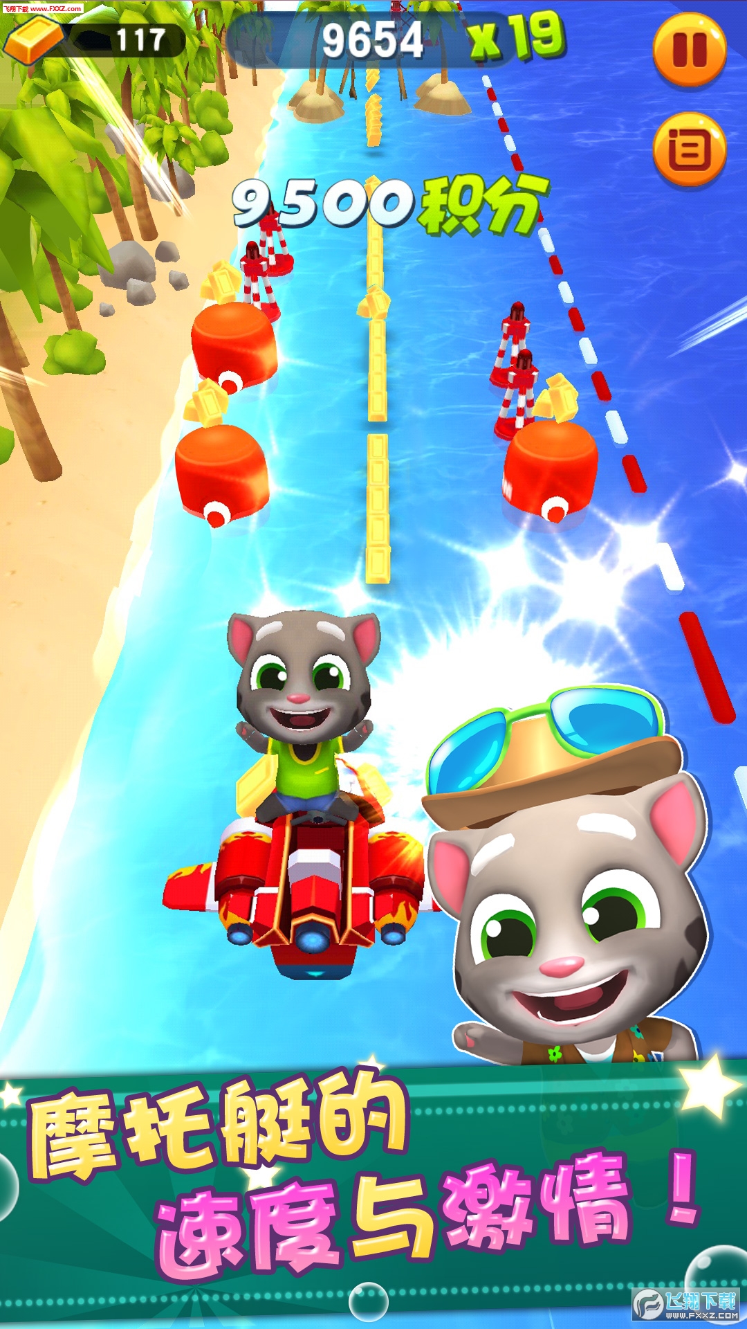 动物快跑手机版游戏下载-动物快跑下载手游v.2.47