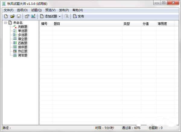 我的试卷去哪了玩穿越下载-我的试卷去哪了最新版下载安装v.6.52