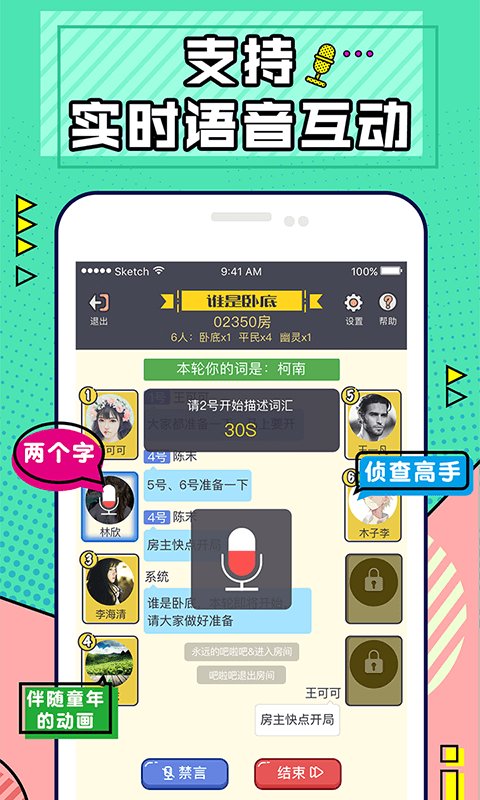 谁是卧底无限金豆最新版下载安装-谁是卧底无限金豆最新版下载v.2.32