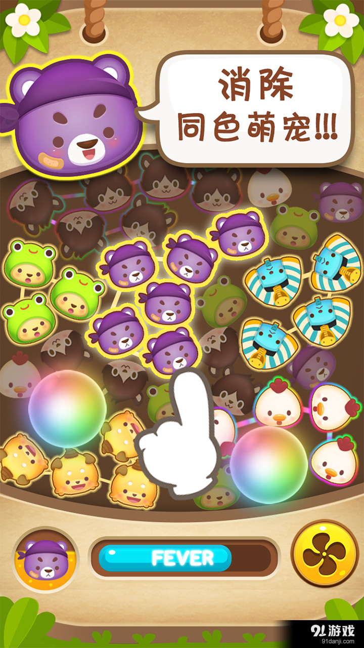 开心射泡泡下载免费-开心射泡泡下载中文版v.8.28